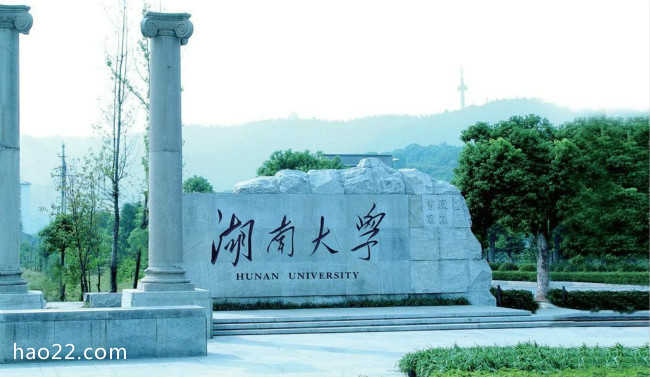 2018年湖南大学世界排名、中国排名、专业排名 